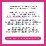 冷凍【お得セットC】なまの口どけ(プレーン/2斤)3点