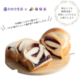 冷凍・4枚<わかさ生活>とコラボ!とろけるブルーベリーパン(1斤)