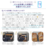 冷凍・4枚<わかさ生活>とコラボ!とろけるブルーベリーパン(1斤)