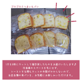 【冷凍】8枚・ゴロゴロさつまいもパン(サツマイモ/1斤)