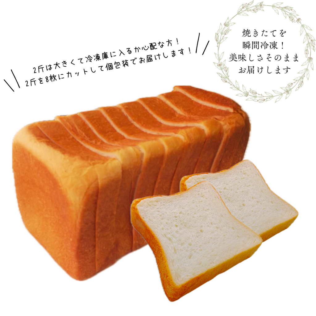 オンラインショップで冷凍の個包装パン登場🍞