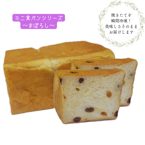 【冷凍】まぼろし(レーズン／1斤)